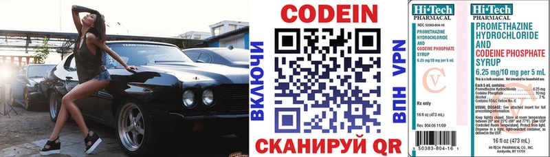 это формула  Северобайкальск  Кодеиновый сироп Lean Purple Drank 