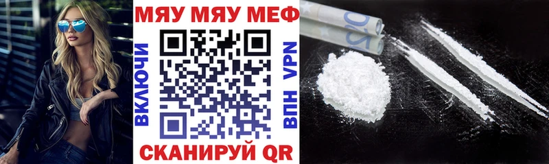 MEGA ТОР Северобайкальск Меф VHQ