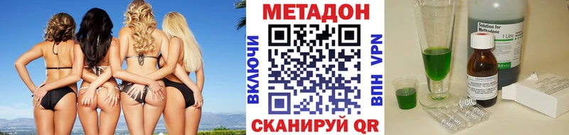 МЕТАДОН мёд ссылка на мегу зеркало Северобайкальск магазин продажи наркотиков